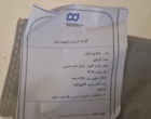 تلفیق دانش بومی و فناوری مدرن در ایستگاه تحقیقات کشاورزی خرم‌آباد جهت استحصال ترکیبات دارویی ایمن