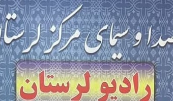 از ترسِ سیلاب‌های ویرانگر تا معجزه مدیریت آب؛ رازگشایی از چهرۀ واقعی «النینو» در لرستان از زبان مدیران هواشناسی و مرکز تحقیقات کشاورزی  لرستان