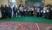 آئین بزرگداشت و تکریم بازنشستگان