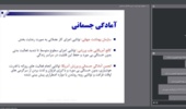 برگزاری دوره آموزشی غیر حضوری « تربیت بدنی و آمادگی جسمانی»