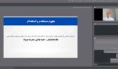 برگزاری دوره‌های آموزشی غیر حضوری با عناوین « آشنایی با قوانین و مقررات بازنشستگی» و «مراحل و قوانین ارتقای گروه شغلی کارکنان»