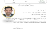 معرفی رقم جدید لوبیا چیتی "رنگین"