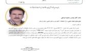 معرفی رقم جدید لوبیا سفید "زمزد"