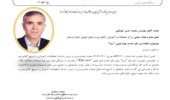 معرفی رقم جدید لوبیا سفید "زمزد"