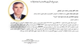 معرفی رقم جدید لوبیا چیتی "زیبا"