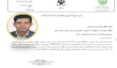 معرفی رقم جدید لوبیا چیتی "زیبا"
