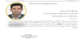 معرفی رقم جدید لوبیا چیتی "پیشرو"