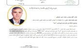 معرفی رقم جدید لوبیا قرمز "صبا"
