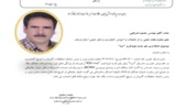 معرفی رقم جدید لوبیا قرمز "صبا"