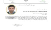 معرفی رقم جدید باقلا "هیرکان"