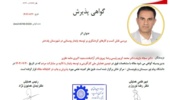 پذیرش مقاله با عنوان: بررسی نقش کسب و کارهای گردشگری بر توسعه پایدار روستایی در شهرستان پلدختر