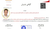 پذیرش مقاله با عنوان: نقش آموزش بازاریابی دیجیتال بر رشد فروش کسب و کارهای خانگی زنان بدون سرپرست خانوار