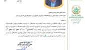 رتبه علمی پیام پزشکپور عضو هیئت علمی بخش تحقیقات علوم زراعی و باغی مرکز تحقیقات و آموزش کشاورزی و منابع طبیعی لرستان به مرتبه دانشیاری ارتقاء یافت