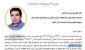 معرفی رقم جدید گندم نان آبی "الماس" توسط عزت اله نباتی عضو هیئت علمی پردیس تحقیقات و آموزش کشاورزی بروجرد