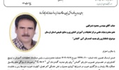 معرفی رقم جدید گندم نان آبی "الماس" توسط محمود نصرالهی عضو هیئت علمی پردیس تحقیقات و آموزش کشاورزی بروجرد