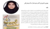 تبیین جایگاه راهبردی مدیریت پایدار منابع پایه در ارتقای «تاب‌آوری ملی»؛ از شعار تا عمل