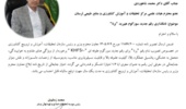 معرفی رقم جدید سورگوم هیبرید "بُرنا" توسط محمد شاهوردی عضو هیئت علمی مرکز تحقیقات و آموزش کشاورزی و منابع طبیعی لرستان