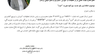 معرفی رقم جدید سورگوم هیبرید "خُرم" توسط  محمد شاهوردی عضو هیئت علمی مرکز تحقیقات و آموزش کشاورزی و منابع طبیعی لرستان