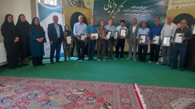 آئین بزرگداشت و تکریم بازنشستگان