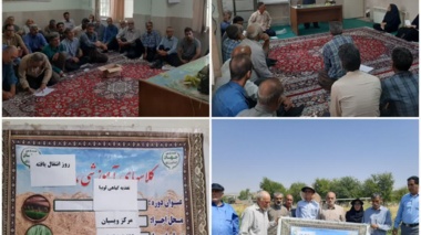 برگزاری روز انتقال یافته‌ها با عنوان "تغذیه گیاهی لوبیا"