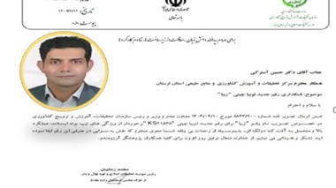 معرفی رقم جدید لوبیا چیتی "زیبا"