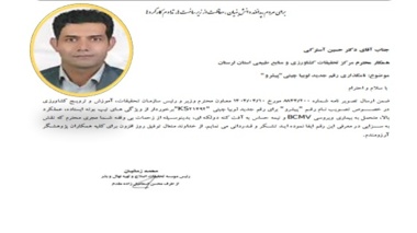 معرفی رقم جدید لوبیا چیتی "پیشرو"