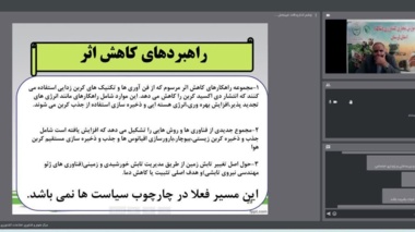 نقش‌آفرینی بهره‌برداران و تشکل‌ها در مدیریت مخاطرات