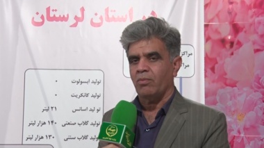 باغ گیاه‌شناسی زاگرس ظرفیتی برای توسعه باغات در لرستان
