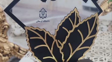 انتخاب مقاله‌«جنگلداری مشارکتی؛ تحلیل و تبیین طرح جنگل‌کاری مشارکتی آوای سبز سپیده» به عنوان یکی از آثار شاخص و برگزیده