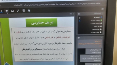 برگزاری دوره تخصصی «آیین‌نامه مالی و معاملاتی، قراردادها، مزایدات و مناقصات»