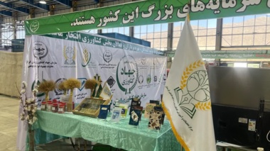 نقش‌آفرینی مرکز تحقیقات کشاورزی لرستان در سیزدهمین نمایشگاه تخصصی استان با ارائه یافته‌های کاربردی